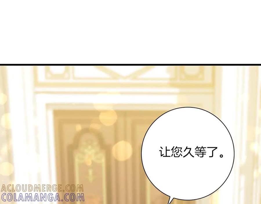 《伯爵大人夜未眠》第20话 互相安慰的约定 第5页