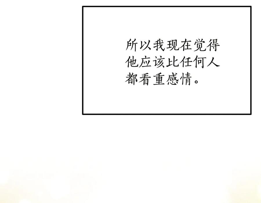 《杀了病娇男主》第20话 确认长相 第64页