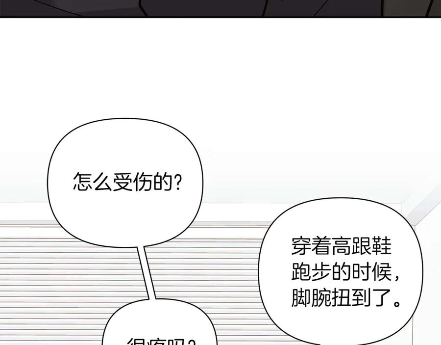 《第二次新婚》第19话 总是在我身边 第152页