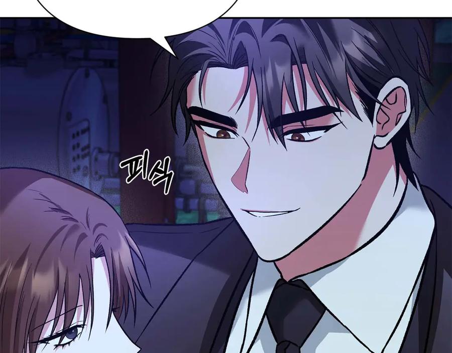 《第二次新婚》第19话 总是在我身边 第119页