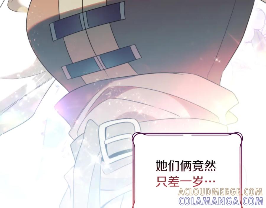 《这个养成游戏有点毒》第18话 找工作 第129页