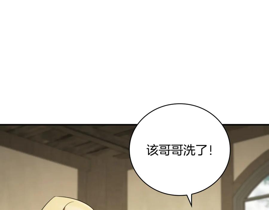 《这个养成游戏有点毒》第18话 找工作 第138页
