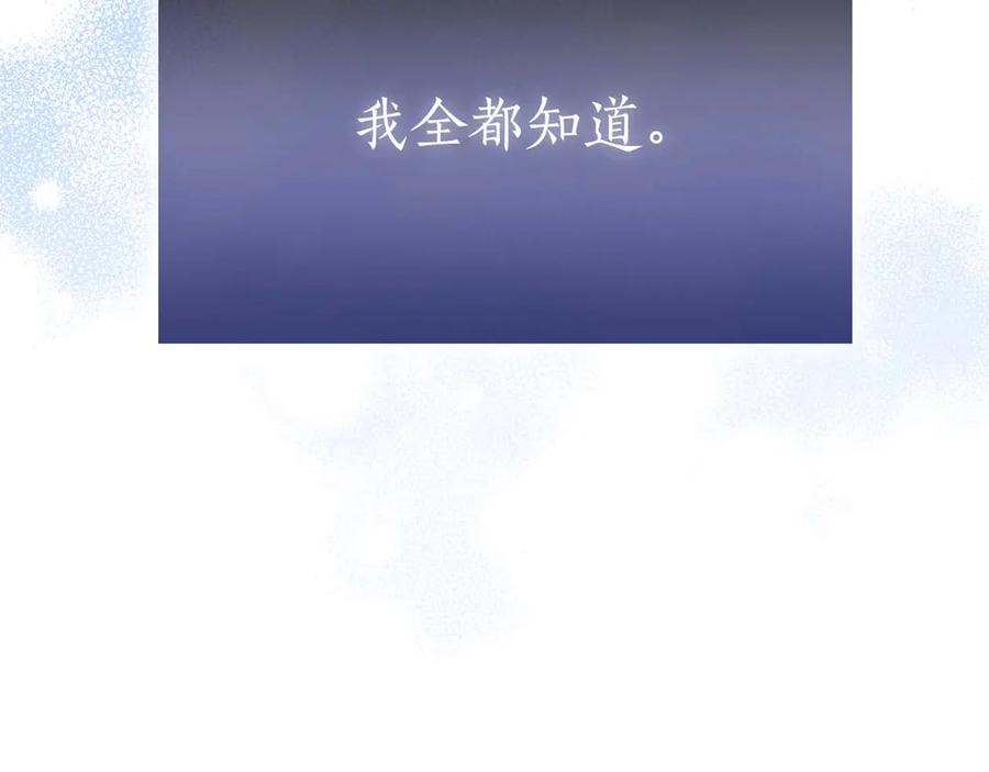《伯爵大人夜未眠》第20话 互相安慰的约定 第192页