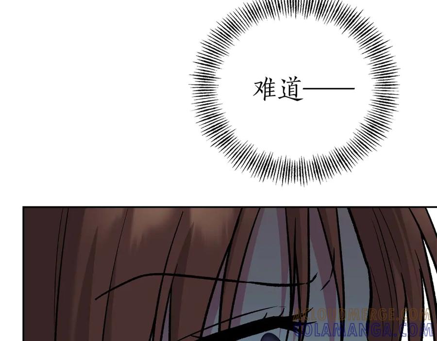 《第二次新婚》第19话 总是在我身边 第113页