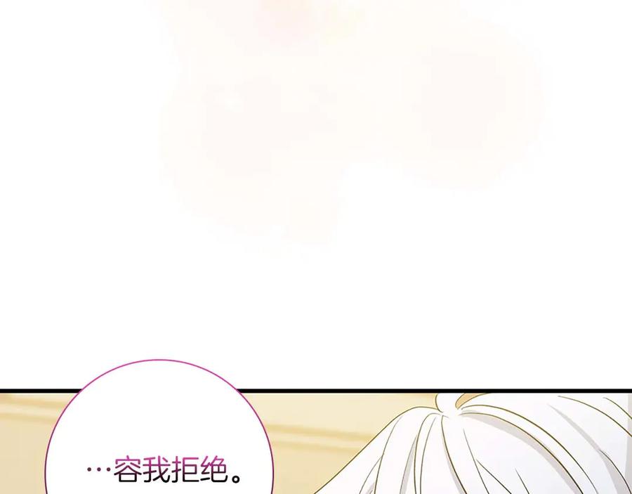 《伯爵大人夜未眠》第20话 互相安慰的约定 第43页
