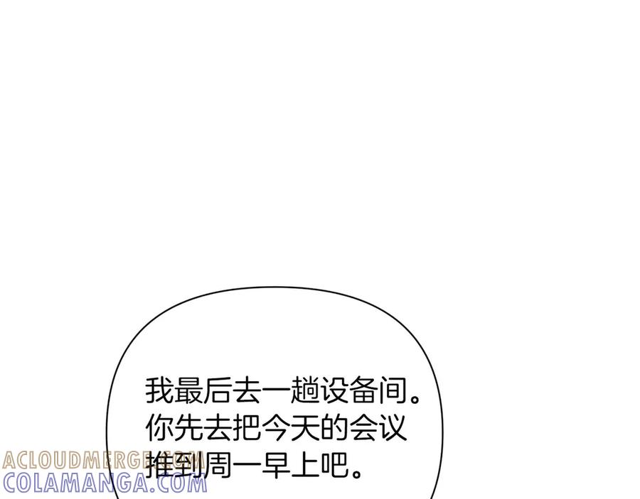 《第二次新婚》第19话 总是在我身边 第5页