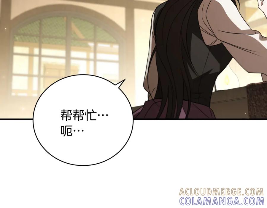 《这个养成游戏有点毒》第18话 找工作 第69页