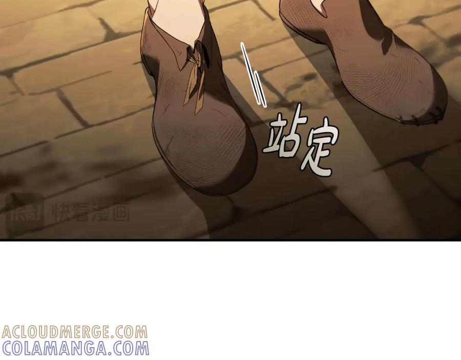 《这个养成游戏有点毒》第18话 找工作 第205页
