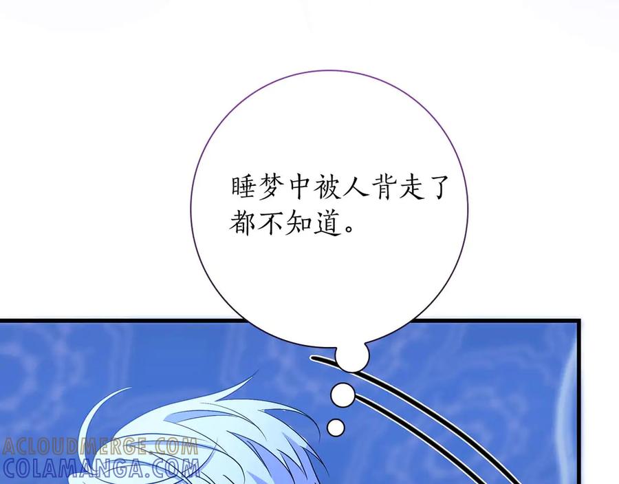 《伯爵大人夜未眠》第20话 互相安慰的约定 第169页