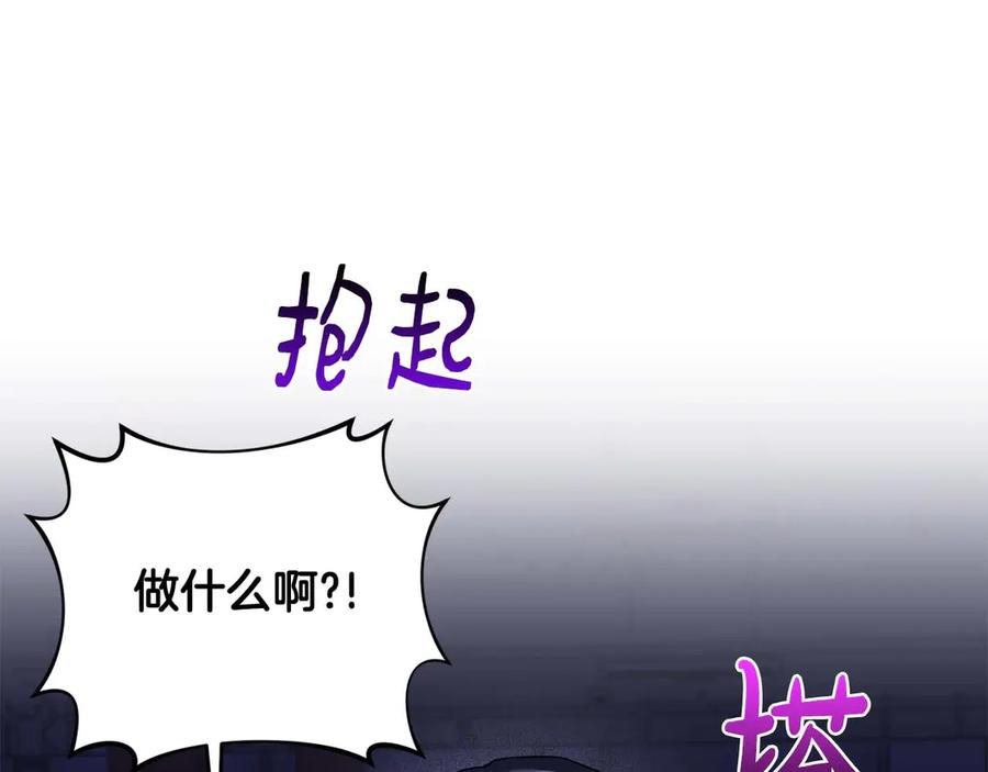 《第二次新婚》第19话 总是在我身边 第60页