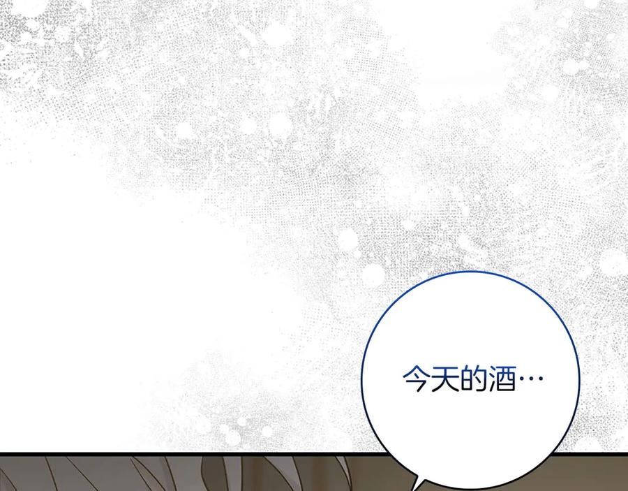 《伯爵大人夜未眠》第20话 互相安慰的约定 第55页