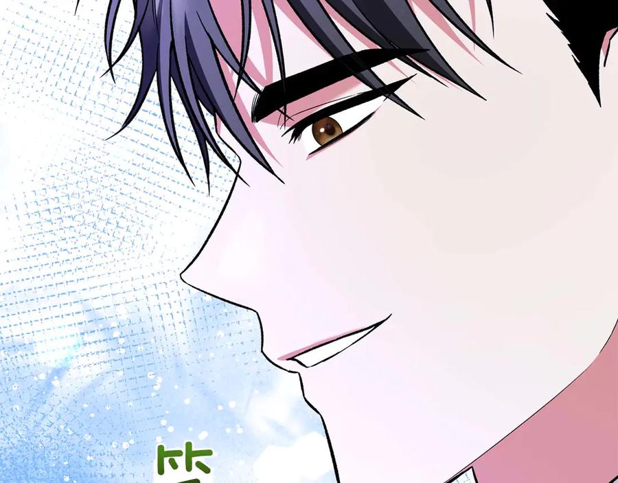 《第二次新婚》第19话 总是在我身边 第95页