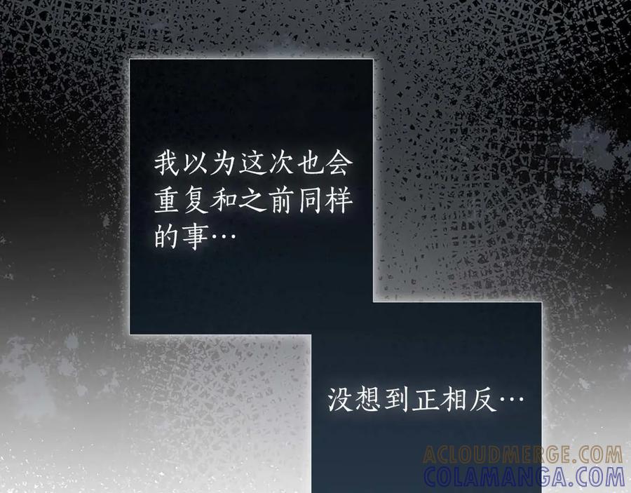 《伯爵大人夜未眠》第20话 互相安慰的约定 第217页