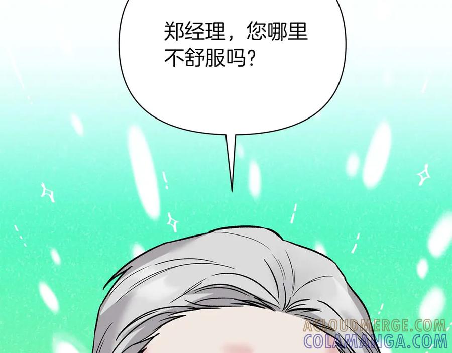 《第二次新婚》第19话 总是在我身边 第145页