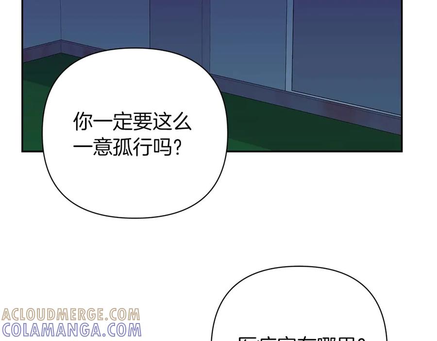 《第二次新婚》第19话 总是在我身边 第141页
