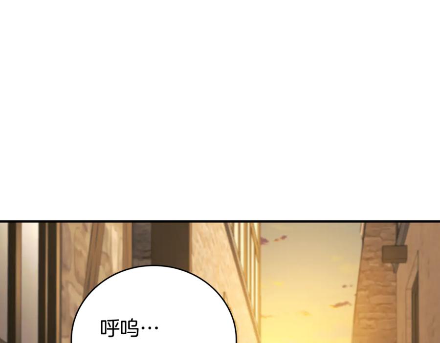 《这个养成游戏有点毒》第18话 找工作 第170页