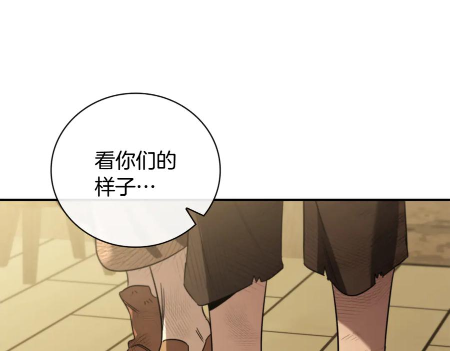 《这个养成游戏有点毒》第18话 找工作 第8页