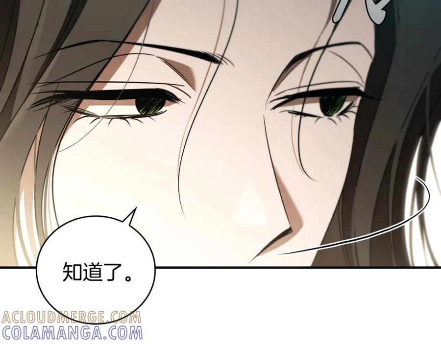 《这个养成游戏有点毒》第18话 找工作 第97页