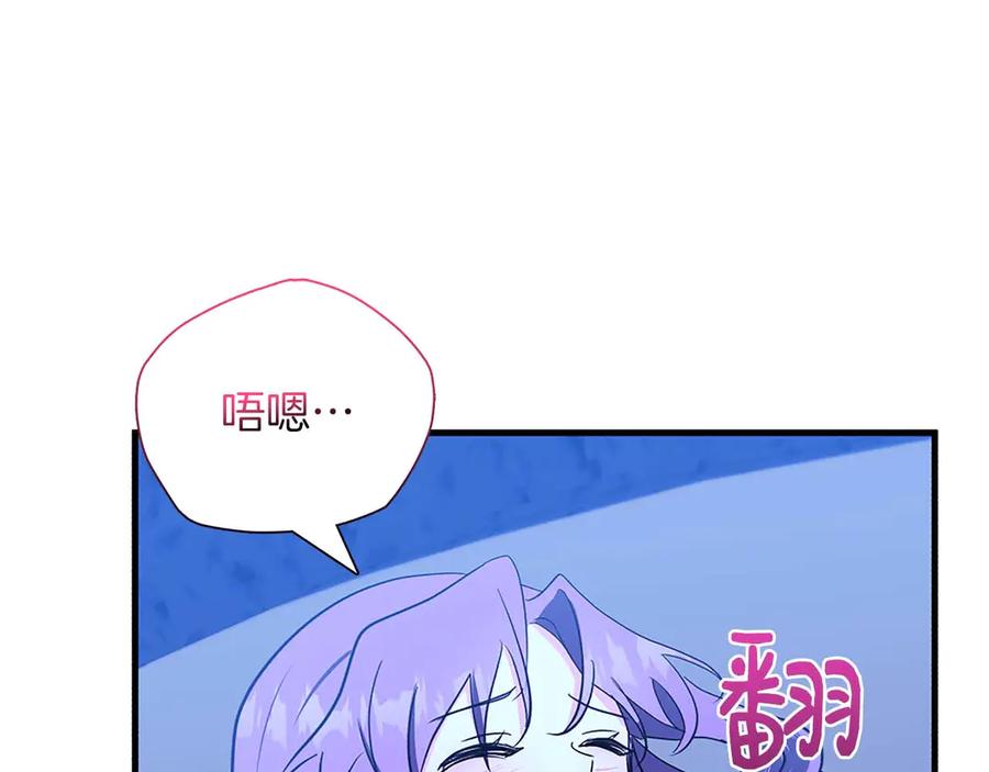 《伯爵大人夜未眠》第20话 互相安慰的约定 第224页