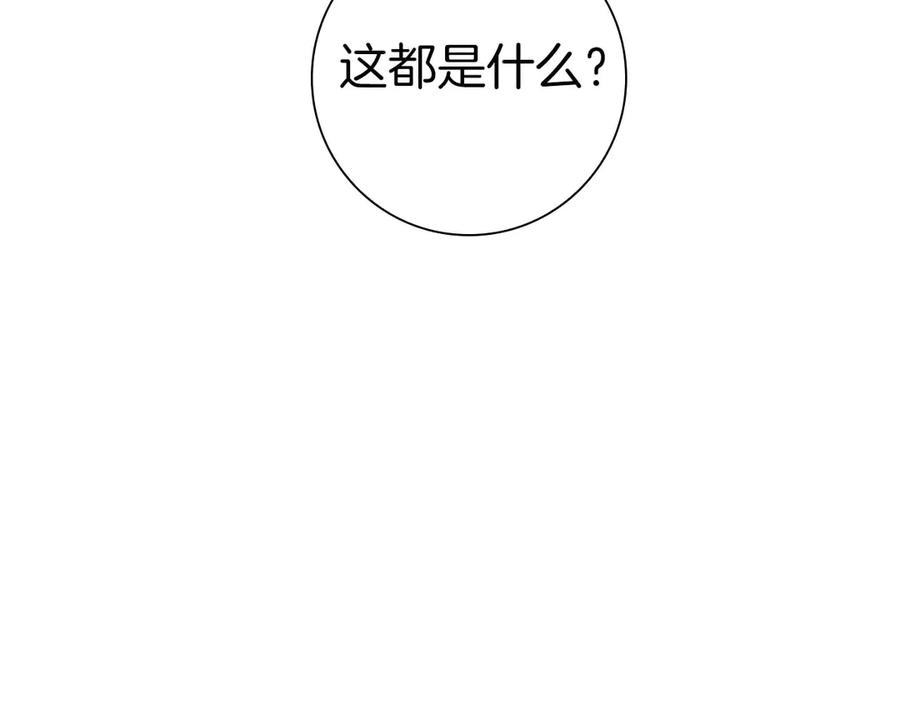 《伯爵大人夜未眠》第20话 互相安慰的约定 第15页
