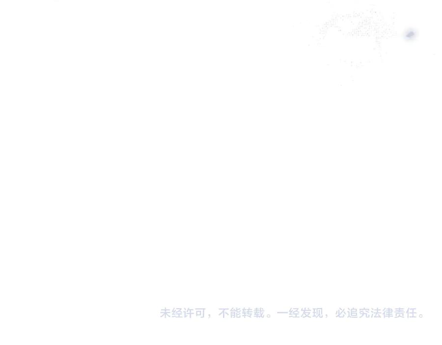 《伯爵大人夜未眠》第20话 互相安慰的约定 第239页
