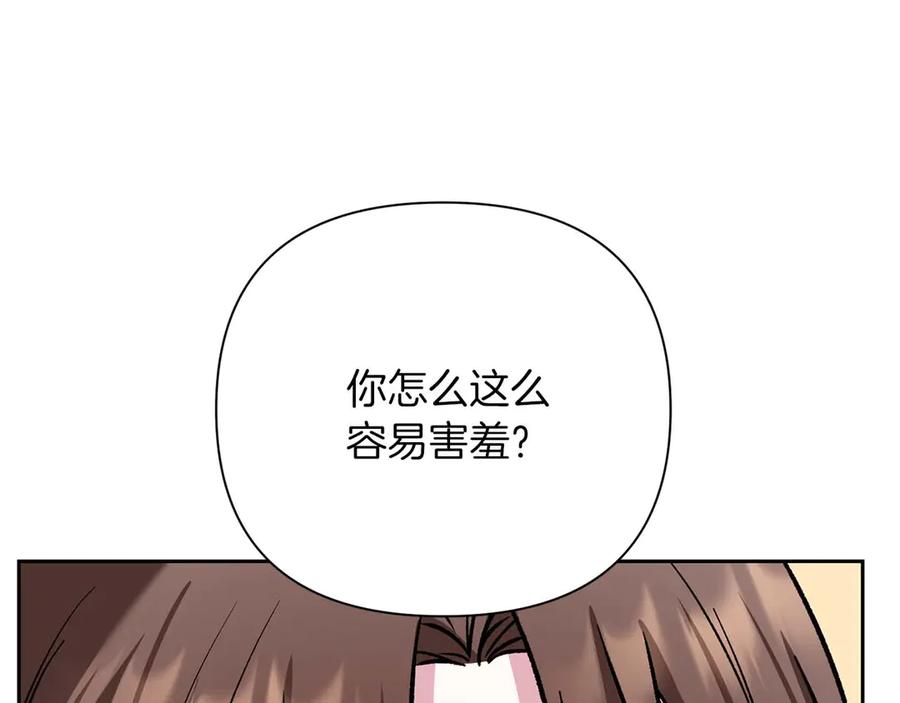 《第二次新婚》第19话 总是在我身边 第98页