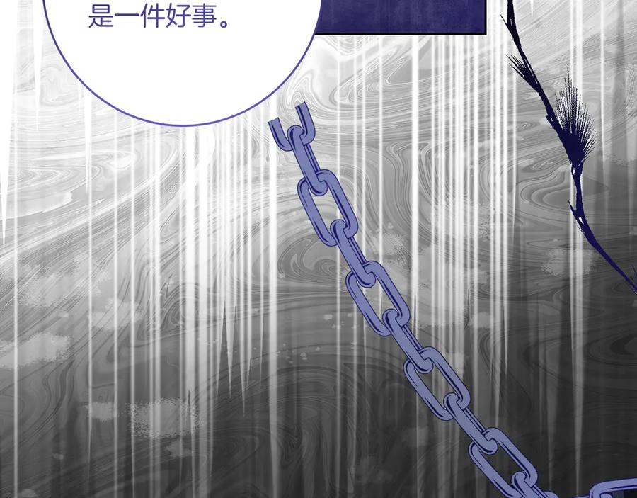 《皇后才不是配角》第20话 关系恶化 第182页
