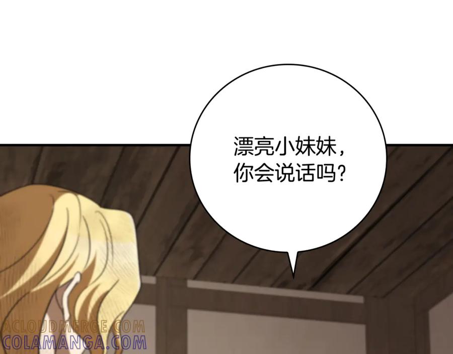 《这个养成游戏有点毒》第18话 找工作 第49页