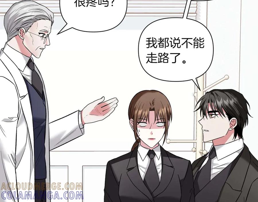 《第二次新婚》第19话 总是在我身边 第153页