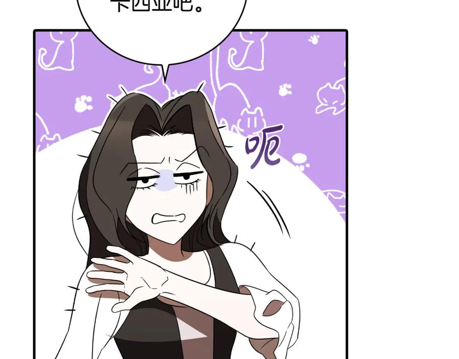 《这个养成游戏有点毒》第18话 找工作 第88页