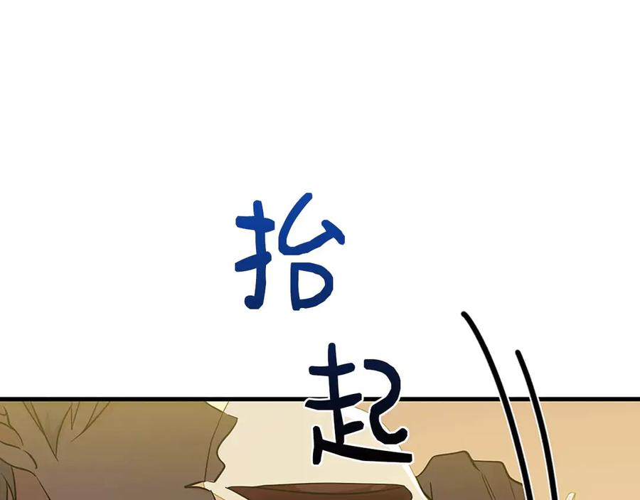 《伯爵大人夜未眠》第20话 互相安慰的约定 第52页