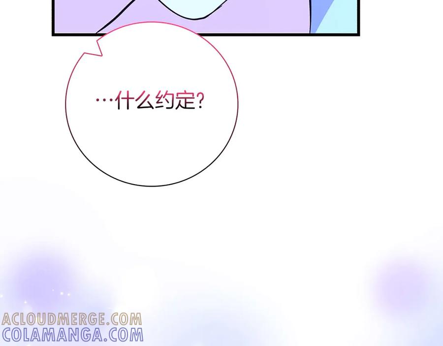 《伯爵大人夜未眠》第20话 互相安慰的约定 第153页
