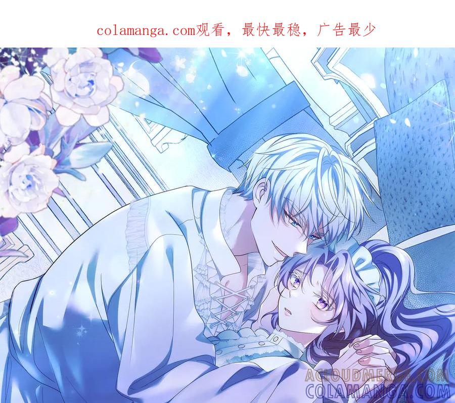 《伯爵大人夜未眠》第20话 互相安慰的约定 第1页