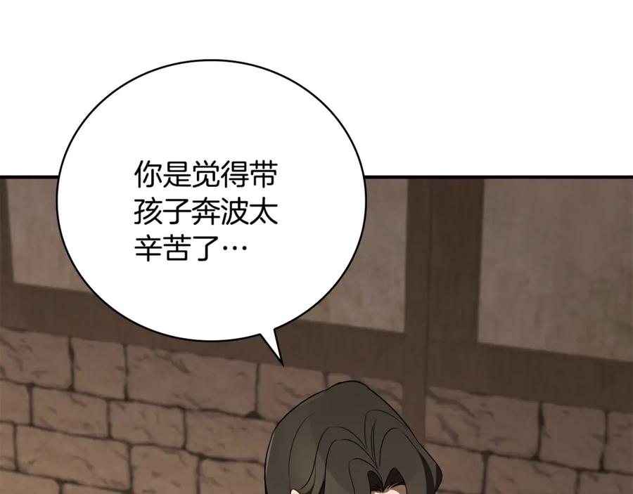 《这个养成游戏有点毒》第18话 找工作 第52页