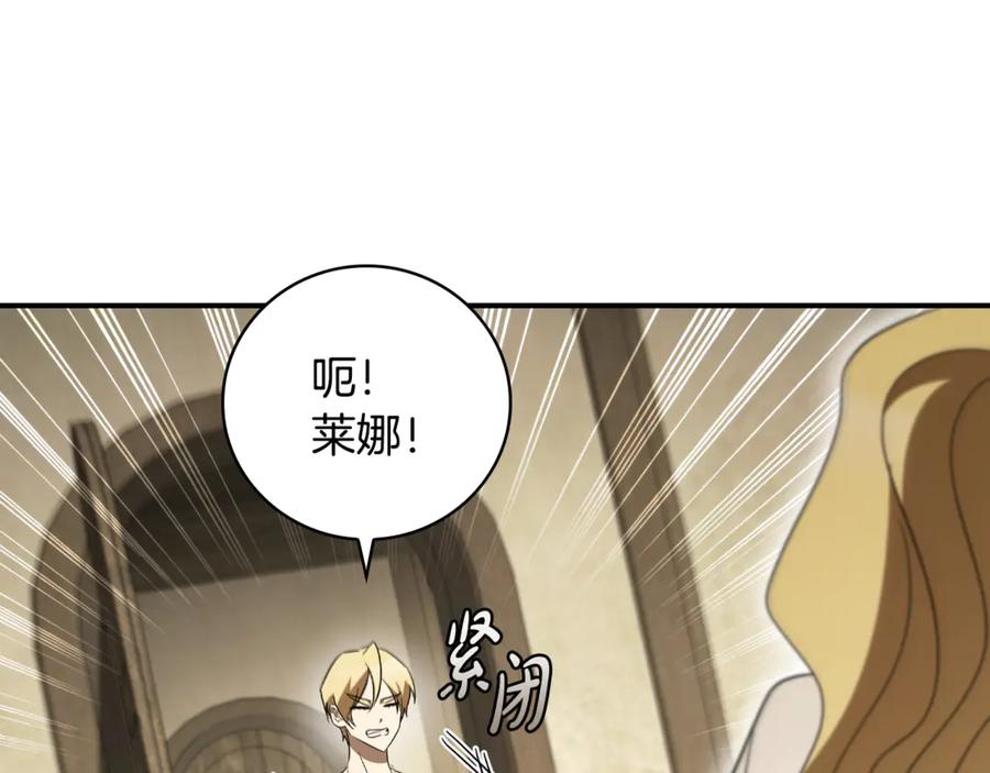 《这个养成游戏有点毒》第18话 找工作 第136页