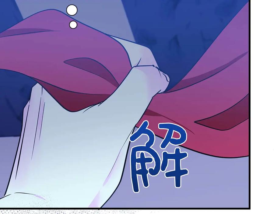 《伯爵大人夜未眠》第20话 互相安慰的约定 第231页