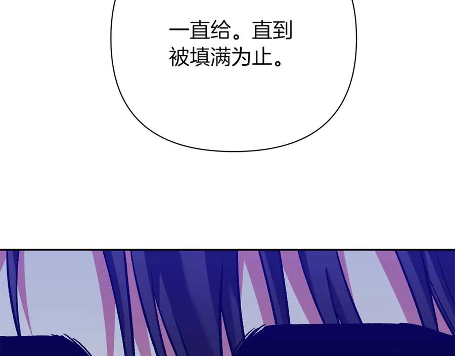 《第二次新婚》第19话 总是在我身边 第127页