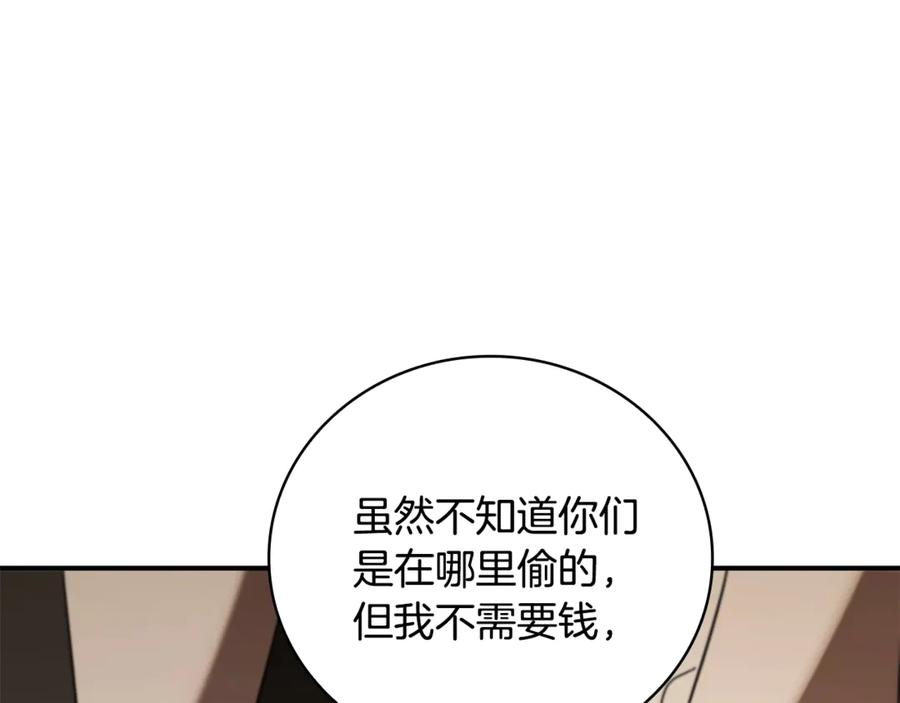 《这个养成游戏有点毒》第18话 找工作 第24页