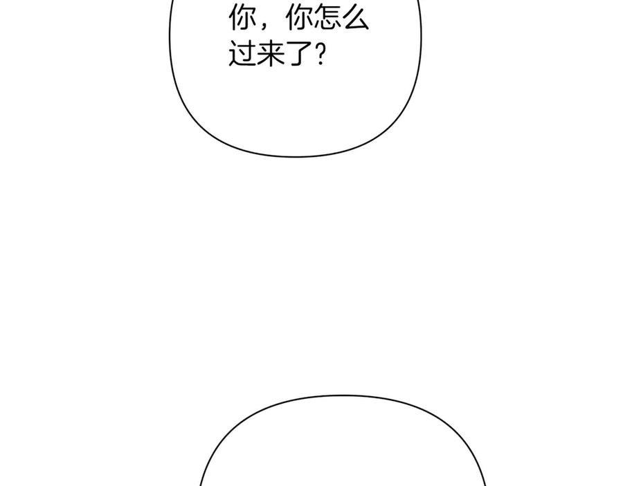 《第二次新婚》第19话 总是在我身边 第54页