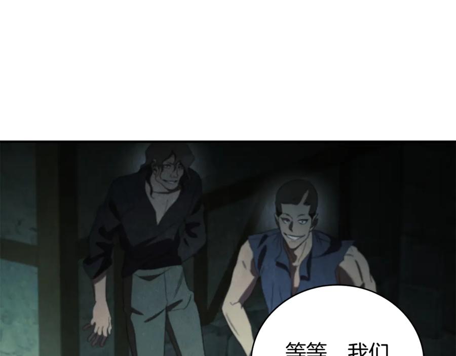 《这个养成游戏有点毒》第18话 找工作 第222页