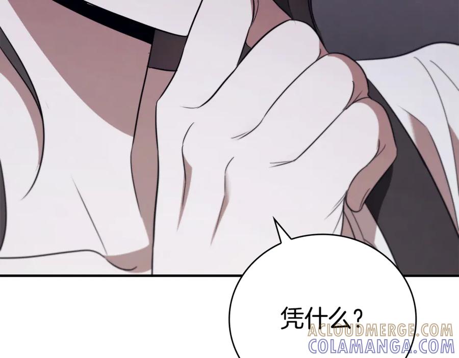 《这个养成游戏有点毒》第18话 找工作 第61页
