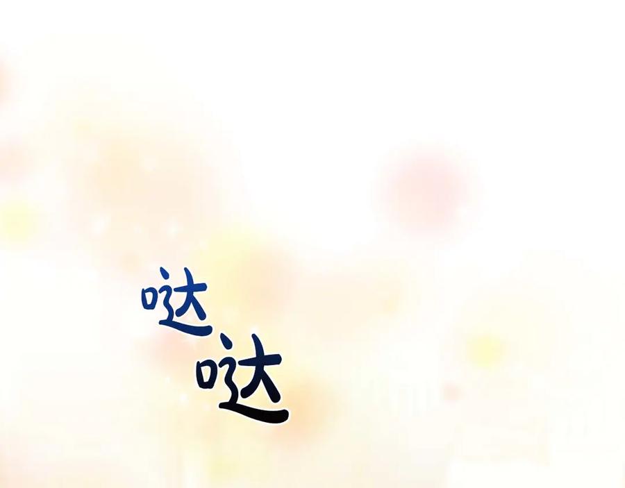 《伯爵大人夜未眠》第20话 互相安慰的约定 第118页