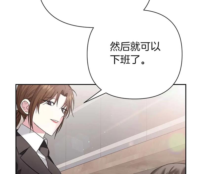 《第二次新婚》第19话 总是在我身边 第6页