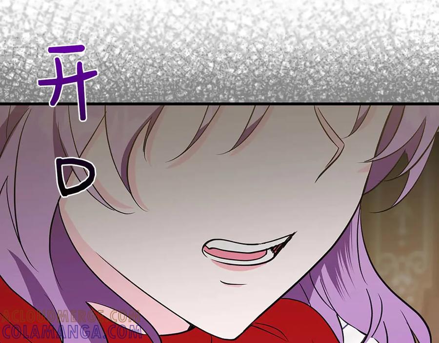《伯爵大人夜未眠》第20话 互相安慰的约定 第73页