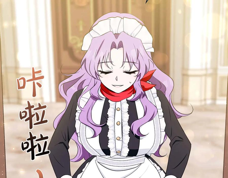 《伯爵大人夜未眠》第20话 互相安慰的约定 第6页