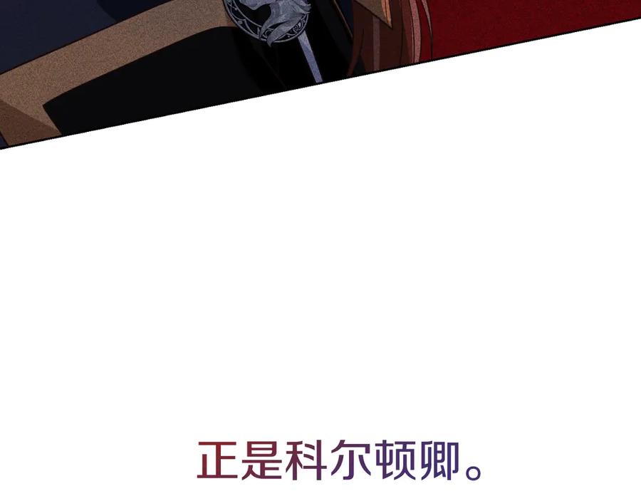 《皇后才不是配角》第20话 关系恶化 第68页