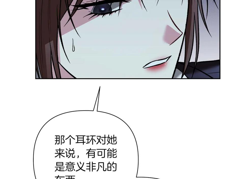 《第二次新婚》第19话 总是在我身边 第122页
