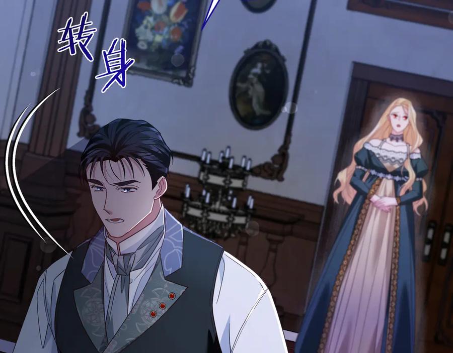《皇后才不是配角》第20话 关系恶化 第210页