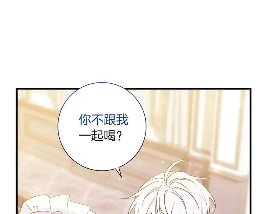 《伯爵大人夜未眠》第20话 互相安慰的约定 第26页