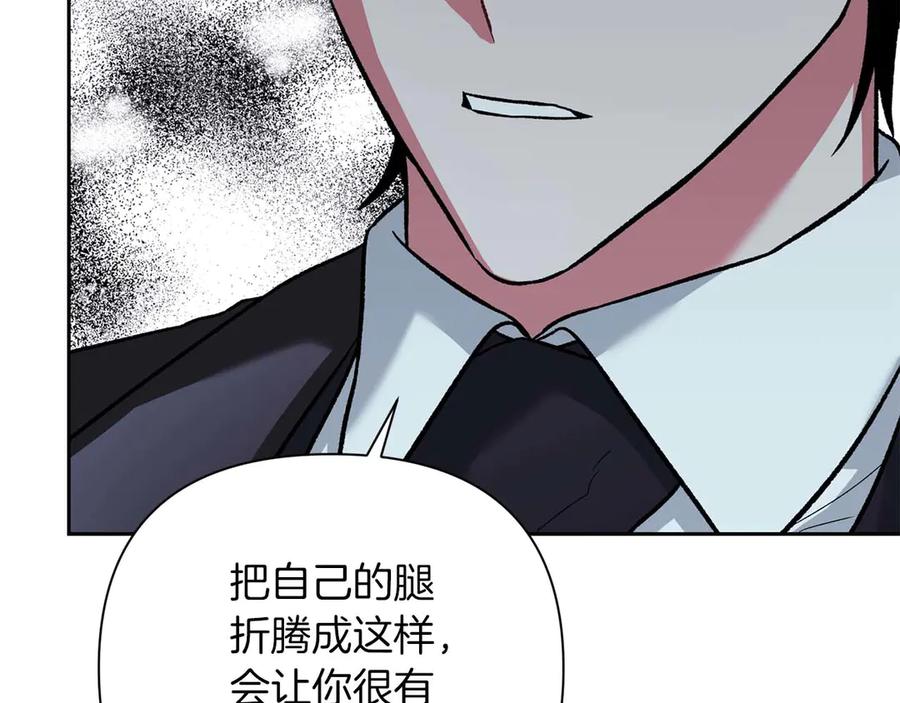 《第二次新婚》第19话 总是在我身边 第86页
